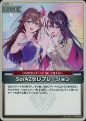 2025年最新】ホロライブSorAZの人気アイテム - メルカリ