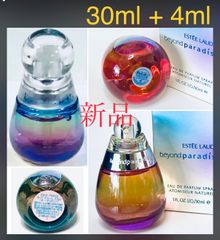 30ml + 4ml  希少　廃盤　Estée Lauder ビヨンドパラダイス　新品