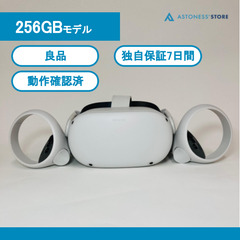 【良品】Meta Quest 2 256GB [ Quest2 / Oculus Quest 2 / メタクエスト2 / オキュラスクエスト2 ]