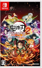 【特典付】【新品】 鬼滅の刃 ヒノカミ血風譚2 Nintendo Switch 佐賀