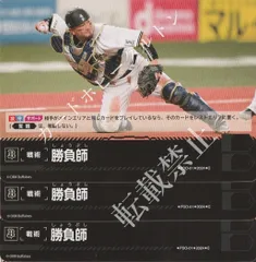 2025年最新】勝負師 ドリームオーダーの人気アイテム - メルカリ