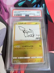 ポケモンカード ピカチュウ nagaba プロモ psa9 - メルカリ