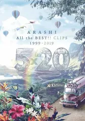 【中古】邦楽DVD 嵐 / ARASHI 5×20 All the BEST!!CLIPS 1999-2019 [通常版]