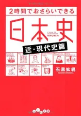 2023年最新】日本史 石黒の人気アイテム - メルカリ