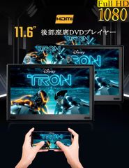 【期間限定★特別価格】 11.6インチDVDプレーヤー後部座席