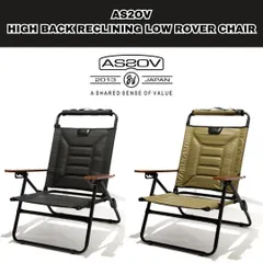 2024年最新】as2ov アッソブ reclining low rover chair khaki