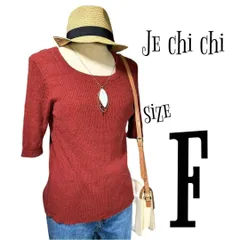 Te chichi　サマーニット　赤茶色　五袖丈　Uネック　カットソー　古着