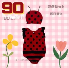 新品 ❤️ てんとう虫ロンパース 90 ベビー 水玉 ドット 赤ちゃん 可愛い パジャマ オムツ ボタン 綿 コットン
