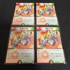 2025年最新】蒼龍の大地の人気アイテム - メルカリ