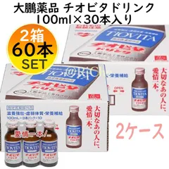 栄養ドリンク】チオビタドリンク 112本など、計121本賞味期限２５年７