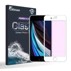 対応 iPhone SE 第3世代 用 フィルム，ブルーライトカット 旭硝子 非光沢 さらさらフィルム iPhone SE 三世代 用 強化ガラス 液晶保護フィルム 全面保護 iPhone SE3用 ガラスフィルム 反射防止 目の疲れ軽減 防指紋 気泡レス…