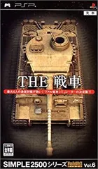 【中古-非常に良い】 SIMPLE2500シリーズ ポータブル Vol.6 THE 戦車 - PSP