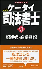 2026年最新】ケータイ司法書士の人気アイテム - メルカリ