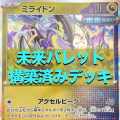 ポケモンカード デッキ 構築済み