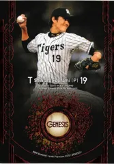 2025年最新】藤浪晋太郎 カードの人気アイテム - メルカリ