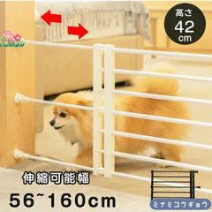 ペットゲート 突っ張り 伸縮 ペットフェンス 伸縮式 高さ42cm 犬 低い 侵入防止柵 犬用ゲート ペットゲート 室内 柵 小型犬 中型犬 脱走防止 侵入防止 仕切り ペ