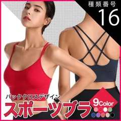 種類16:レッド/S スポーツブラ ヨガ 揺れない 9色 おしゃれ ノンワイヤー パッド付 スポブラ レディース ナイトブラ ランニング フィットネス ヨガブラ ジュニア 中学 高校