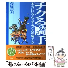 2026年最新】松岡正海 騎手の人気アイテム - メルカリ