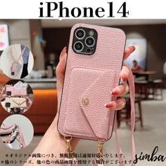 iPhone 14 ケース ショルダー付き レザー 財布型 カード収納 スタンド機能 ピンク