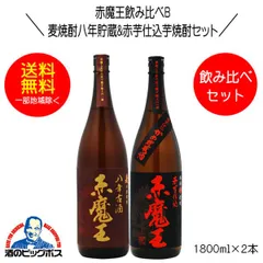 2024年最新】麦焼酎1800の人気アイテム - メルカリ