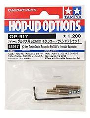 TRF501.DB01スタビライザーセット - メルカリ