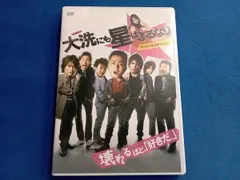 DVD 大洗にも星はふるなり スペシャル・エディション