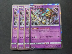 2722 ポケカ 大量セット やぶれたとびら ギラティナ 約100枚 2722 ポケカ 大量セット やぶれたとびら ギラティナ 約100枚