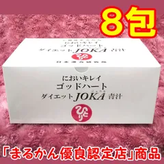 2025年最新】JOKA青汁の人気アイテム - メルカリ