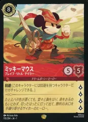 【PSA10 3枚】ミッキー ブレイブ・リトル・テイラー Foil【JA1 まんぞく屋 格安TCG通販 / < Foil > 〈LE〉JA1-115/204