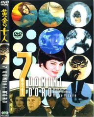 【美品・廃盤】黄金の七人 DVD-BOX〈初回限定・4枚組〉 美品・廃盤】黄金の七人 DVD-BOX〈初回限定・4枚組〉 - メルカリ