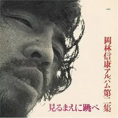 2025年最新】無用ノ介の人気アイテム - メルカリ