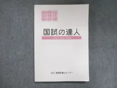 管理栄養士国家試験　まとめノート　9科目すべて 管理栄養士国家試験 まとめノート 9科目+応用問題 - メルカリ