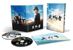 2025年最新】天外者 豪華版 dvdの人気アイテム - メルカリ