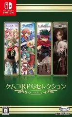 【中古】ニンテンドースイッチソフト ケムコRPGセレクション Vol.4
