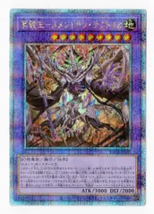 コナミ 融合【地】 INFO-JP037 冥骸王-メメントラン・テクトリカ 25thシクのサムネイル