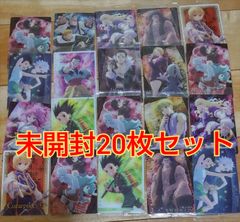未開封HUNTER×HUNTERウエハースカード20枚セット - メルカリ
