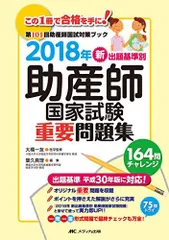 助産学講座他参考書 2025年最新】助産師国家試験参考書の人気アイテム - メルカリ