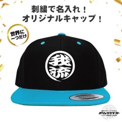 名入れ キャップ ブラック×ティール 刺繍 丸ロゴ 3D立体刺繍 オリジナル 帽子｜チーム・職人・工務店・ギフト・アウトドア・プレゼント