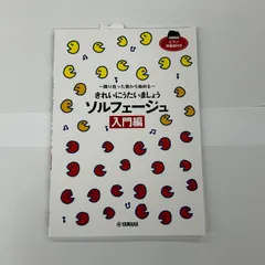 2025年最新】ソルフェージュの人気アイテム - メルカリ