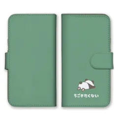 iPhone14ProMax ケース 手帳型 アイフォン14 プロマックス スマホケース 携帯ケース パンダ ぱんだ 動物 可愛い かわいい イラスト 面白い ゴロゴロ 怠惰 怠け者 くすみカラー カラー03