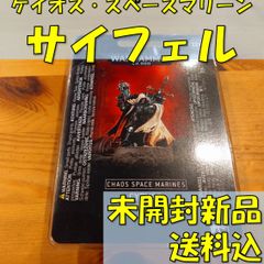ウォーハンマー40,000　ケイオス・スペースマリーン　サイフェル　CYPHER　【オンライン限定品直輸入】