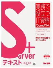 TACCompTIA資格テキスト　8冊セット 2025年最新】comptiaの人気アイテム - メルカリ