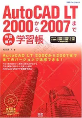 スイスイおぼえるＡｕｔｏＣＡＤ　ＬＴ　２０００／２０００ｉ レインボ-ブリッジを一週間で描こう  /日経ＢＰ/日経コンストラクション編集部（単行本） スイスイおぼえるAutoCAD LT 2000／2000i