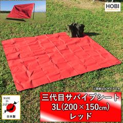 三代目サバイブシート3L レッド 赤 HOBI 日本製 撥水 帆布 [正規品]