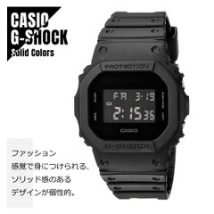 【即納】CASIO カシオ G-SHOCK Gショック Solid Colors ソリッドカラーズ DW-5600BB-1 オールブラック メンズ 腕時計