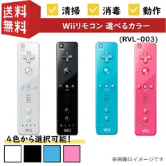 【選べるカラー】【おまけ付き】【動作確認済み】任天堂 Wiiリモコン ホワイト ブラック ブルー ピンク RVL-003 Nintendo ニンテンドー ウィー コントローラー シロ クロ アオ ピンク