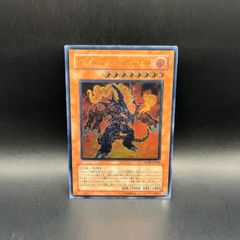 遊戯王 ヴォルカニックデビル レリーフ アルティメットレア - メルカリ