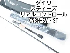 2025年最新】リアルコントロール スティーズの人気アイテム