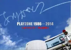 PLAYZONE 1986…2014  ★ありがとう!～青山劇場★〈初回仕様〉② PLAYZONE 1986・・・2014 ☆ありがとう！～青山劇場