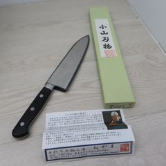 手打ち刃物工房おやま　熊本　小山刃物　包丁(C4-84)